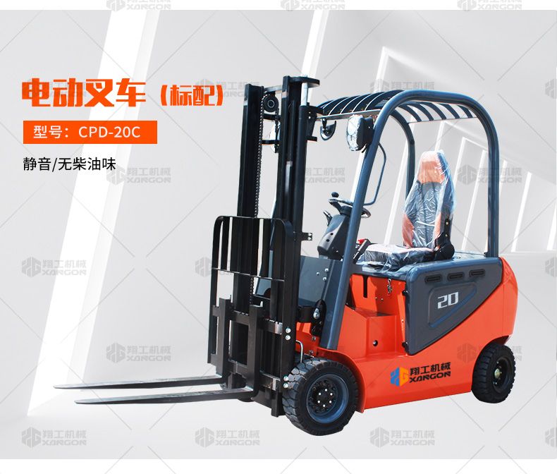 电动叉车_24.jpg