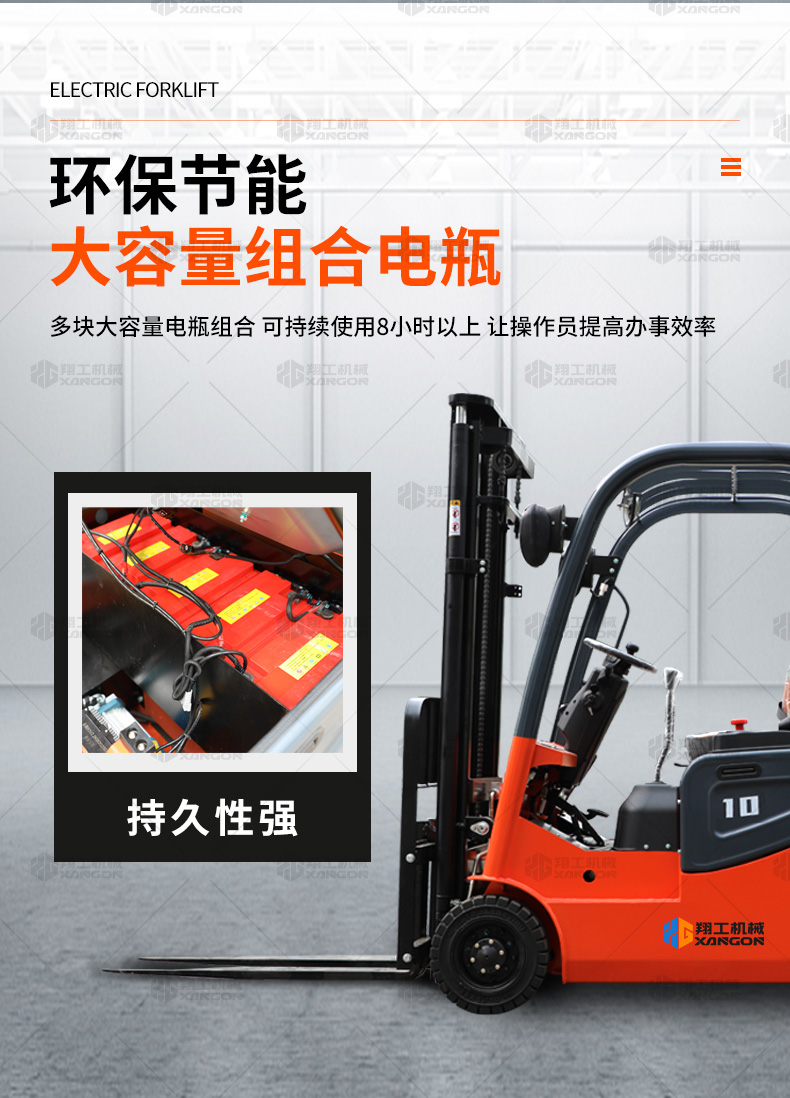 电动叉车_11.jpg